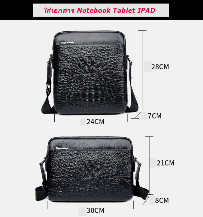 กระเป๋าสะพาย-ลายหนังจรเข้-ใสแท็ปเล็ต-ไอแพด-bag-for-ipad-tablet-ช่องใส่หลายช่อง-ส่งจากไทย