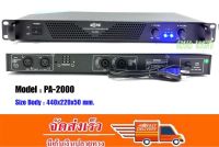 A-ONE เพาเวอร์แอมป์ รุ่น PA-2000 Class D Power Switching 350Wx2 พร้อมส่ง