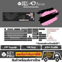 เซ็ตปุ่ม AKKO PBT Black&amp;Pink สีดำ ชมพู 158 ปุ่ม [ASA Profile]