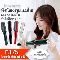 【ลดกระหน่ำ】Powerhub หวีหนีบผม หวียืดผมตรง หวีผมตรงไฟฟ้า แปรงหวีผมไฟฟ้า ร้อนเร็วภายใน 10 วินาที ไอออนลบดูแลเส้นผม 200° ควบคุมอุณหภูมิอัจฉริ เครื่องม้วนลอน หวีผมตรง เครื่องรีดผม ผญ เครื่องหนีบผม หวีไฟฟ้า หน้าจอดิจิตอล หวียืดผมตรง หวีผมตรงไฟฟ้า หวีผมตรงไฟฟ้