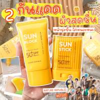 (แท้100% พร้อมส่ง) กันแดดคู่กายหนุ่มๆ NCT Nature Republic CALIFORNIA ALOE FRESH  SPF50+PA++++