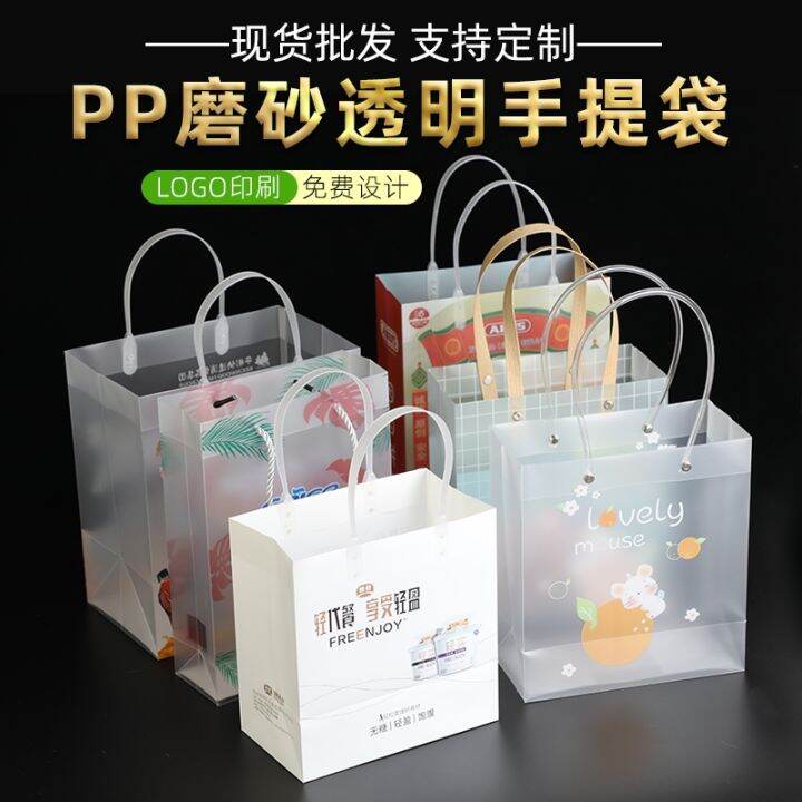 pvc-handbag-transparent-matte-waterproof-pp-plastic-hard-wedding-candy-with-hand-gift-packaging-bag-custom-logo-may