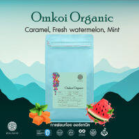 HILLKOFF : Omkoi Organic Arabica Specialty Roasted เมล็ดกาแฟคั่ว กาแฟ อาราบิก้าแท้ 100% อราบิก้า สเปเชียลตี้ อมก๋อย ออร์แกนิค ขนาด 500 กรัม