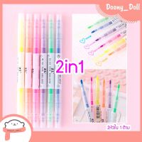 Doony_doll ส่งเร็ว จากกทม ?1แพ็ค มี 6แท่ง? ปากกาไฮไลท์ 2 หัว 6สีปากกาเน้นข้อความ