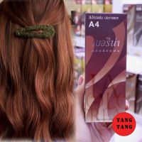 Berina Hair Color A4 สีน้ำตาลเข้มประกายแดง สีผมเบอริน่า เปล่งประกาย ติดทนนาน ครีมเปลี่ยนสีผม สีแฟชั่น ปริมาณ 60 ml.