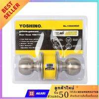 YOSHINo ลูกบิดประตูสแตนเลส รุ่น YN871SS-L ฟรี ของแถม