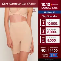 UP&UNDER : กางเกงกระชับสัดส่วน รุ่น Core Contour ทรง Girl Shorts สี Nude สเตรัดหน้าท้อง กางเกง กระชับพุง ไร้ตะเข็บ