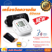 จุด จัดส่งจากประเทศไทย เครื่องวัดดันomron omron Blood pressure monitor Blood pressure machine เครื่องวัดความดัน ที่วัดความดันโลหิต ที่วัดความดัน มีการรับประกันจากผู้ขาย 1ปี READY SHIP(แถมฟรี!!สายชาร์จUSB+อะแดปเตอร์/เครื่องวัดดันomron jimilelifed