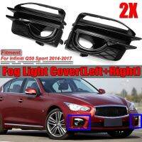 2PCS Bezel Front Fog Light Lamp Cover Frame Black for Infiniti Q50 Sport 2014-2017