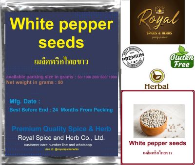 White pepper seeds, เมล็ดพริกไทยขาว ,  50 grams to 1000 grams