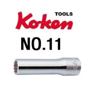 No.11 KOKEN ลูกบ๊อกซ์ยาว 1/2" 12เหลี่ยม 4305M SOCKET SQ DR