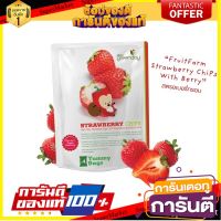 ?สินค้าขายดี? เกรดA GREENDAY FRUIT FARM CRISPY STRAWBERRY 36G  ฟรุ๊ตฟาร์มสตอเบอรี่อบกรอบ 36 กรัม ขนมนำเข้า ??