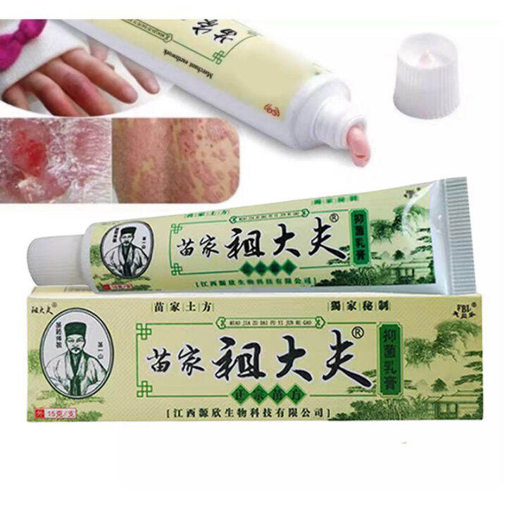 15g Zudaifu Natural Chinese Herb Herbal Medicine Psoriasis Eczema