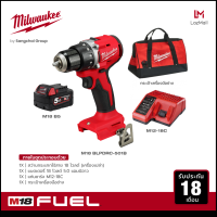 Milwaukee M18 BLPDRC-501B สว่านกระแทกไร้สาย พร้อมแบต 5Ah แท่นชาร์จ และกระเป๋าเครื่องมือ