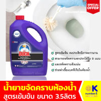 น้ำยาขจัดคราบฝังแน่นห้องน้ำ น้ำยาล้างห้องน้ำ เป็ดโปร bathroom cleaner น้ำยาล้างสุขภัณท์  เป็ด สูตรเข้มข้น 3.5 ลิตร