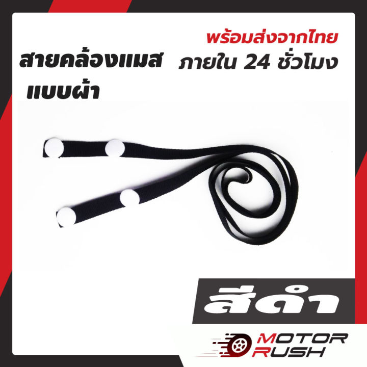 sale-สายคล้อง-สำหรับเด็ก-และผู้ใหญ่-สายคล้องหน้ากาก-ใส่ได้ทุกเพศทุกวัย-มี6สี-ให้เลือก-สายคล้องชนิดผ้าไม่บาด-ผิวหนัง-ซักทำความสะอาดได้