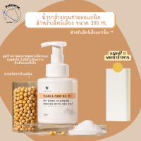 Petaverse.petshop - น้ำยาล้างจานชาม/อุปกรณ์สัตว์เลี้ยง ยี่ห้อ Amo Petric สูตรออแกนิค 300 ml แถมฟรีฟองน้ำล้างจาน