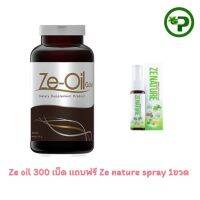 Ze-oil gold 300 เม็ด**แถมฟรี Ze-nature spray 1ขวด