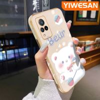 YIWESAN เคสสำหรับ Vivo V21 4G V21 5G V21s 5G 5G ดีไซน์ใหม่หมีขาวลายการ์ตูนน่ารักเคสซิลิโคนนิ่มคลุมทั้งหมดเคสป้องกันทนแรงกระแทกกล้อง