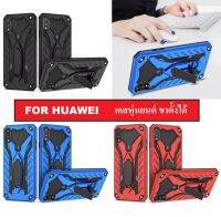 ? ราคาส่ง ? Case Huawei Nova 5T Y9 2019 Y9prime 2019 Y7pro 2019  เคสหัวเหว่ย เคส Huawei Case ibot เคสibot ขาตั้งได้ เคสหุ่นยนต์ เคสกันกระแทก TPU CASE สินค้าใหม่