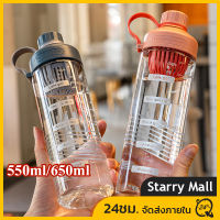 กระบอกน้ำ ขวดน้ำขนาดใหญ่ 【550ml/650ml】 พกพาสะดวก เหมาะสำหรับเล่นกีฬาและออกกำลังกาย  ออกกำลังกาย กระบอกน้ำดื่ม