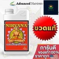 Nirvarna ปุ๋ยAdvance Nutrients ปุ๋ยเพิ่มสารอาหาร เร่งดอกออแกนิค100% ขนาด 1 L ขวดแท้โรงงาน