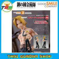 ⭐TGS New⭐Pop Up Parade Edward Elric (PVC Figure) Fullmetal Alchemist: Brotherhood