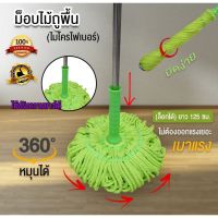 พร้อมส่ง--+สุด ส่งจากไทยไม้ถูพื้น Magic Mop แบบบิดในตัว ผ้าลายเกลียว ผลิตจากไมโครไฟ ประยัดพื้นที่ ราคาถูก ไม้ม็อบ ไม้ถูพื้น ไม้ถูพื้น 3m ไม้กวาด  sweeper mop อุปกรณ์ทำความสะอาดบ้าน ห้อง สะอาด คอนโด