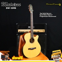 Matrixss กีตาร์โปร่ง Solid Top 40 นิ้ว รุ่น SW-OMS  Solid Spruce-Walnut