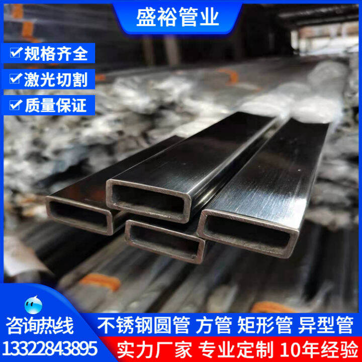 National standard 201 304 316 stainless steel square tube, round tube