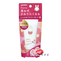 (หลอดแดง Japanese Rose) Yuskin Hana Deep Moist Hand Cream 50mL # Japanese Rose ครีมบำรุงผิวมือ เนื้อเข้มข้น ไม่เหนียวเหนอะหนะ ช่วยลดความแห้งกร้านของผิว