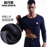 HOT★AOELEMENT Winter Men S Thermal ชุดชั้นใน One ชิ้นหนา Plus กำมะหยี่ Bottoming เสื้อชุดชั้นในชาย