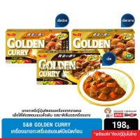 S&amp;B GOLDEN CURRY JAPANESE เครื่องแกงกะหรี่เอสแอนด์บีชนิดก้อนพร้อมปรุงสูตรโกเด้นเคอรี่