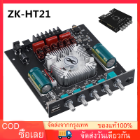 【ส่งจากประเทศไทย】ZK-HT21ลำฟโพงบูลทูธ โมดูลขยายเสียงซับวูฟเฟอร์ดิจิทัล บลูทูธ 2.1 ช่อง TDA7498E 160W*2+220W