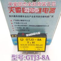 โซลิดสเตทรีเลย์ Gtj3-8a 380vac 3-32vdc