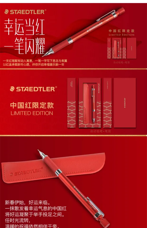 Germany Staedtler Shidelou 925 35 Limited mechanical pencil Red