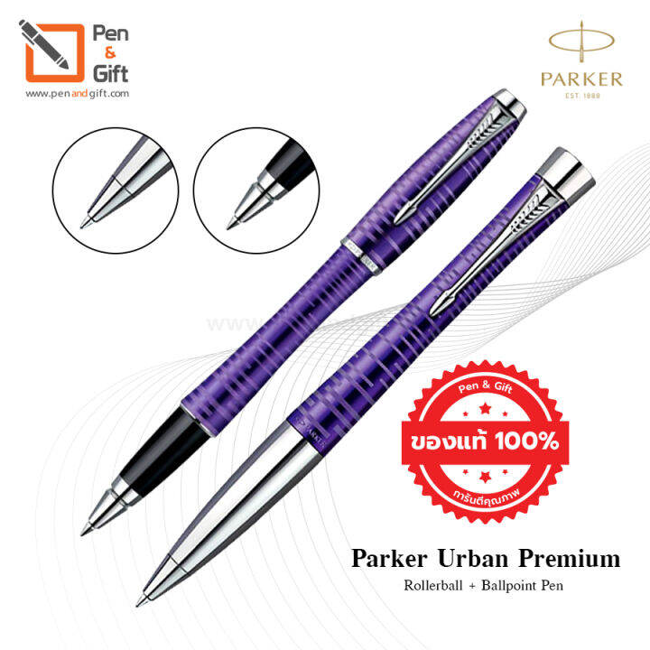 parker-urban-premium-vacumatic-amethyst-pearl-ballpoint-pen-rollerball-pen-set-ชุดปากกาลูกลื่น-โรลเลอร์บอล-เออร์เบิน-พรีเมี่ยม-อเมธีสต์เพิร์ล-สีม่วง-ของแท้100-พร้อมกล่อ