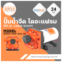 ปั๊มน้ำจืด ไดอะแฟรม 24V 3.8bar 18.9LPM Fresh Water Pump SFDP2-050-055-42 42 Series(Long)