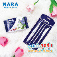 [เเพ็คคู่สุดคุ้ม] NARA Flower Clay ดินไทย ดินปั้นดอกไม้ ขนาด 250 กรัม + NARA Craft Tools B อุปกรณ์ปั้น(ไม้พาย)พลาสติก