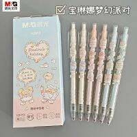 Morning light Paulina dream party press gel pen quick-drying super cute cute water pen student transparent rod black 0.5