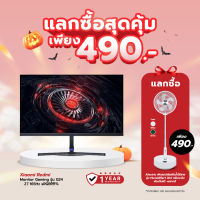 Xiaomi Redmi Monitor Gaming รุ่น G27 27" 165Hz sRGB99% รับประกัน 1 ปี