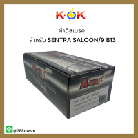 ผ้าดิสเบรค NO.325 สำหรับ SENTRA SALOON/9 B13 (METALLIC) ราคาถูกพิเศษ ส่งตรงจากโรงงาน??