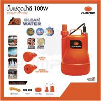 จัดโปรโมชั่น ปั๊มแช่น้ำดี PUMPKIN 100 วัตต์ รุ่น PTT-WTP100C (50242) 1” ราคาถูก เครื่องมือคิดบ้าน เครื่องมือช่าง เครื่องมือทำสวน