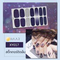 สติ๊กเกอร์ติดเล็บ HAAR ลาย กาแล็คซี่ กลางคืน กลุ่ม ดาว สีม่วง แต่ง กากเพชร เงิน XY017 14 ดวง พร้อม แผ่นเช็ดทำความสะอาด แอลกอฮอล์, ตะไบ และ ไม้แต่งเล็บ จัดจำหน่ายโดย HAAR Distributed by HAAR -