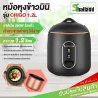 ST หม้อหุงข้าวเล็ก 1.2L หม้อหุงข้าวไฟฟ้า มินิ 200W หม้อหุงข้าวอัตโนมัติ แบบพกพา ฟังก์ชั่นขนาดเล็กในครัวเรือน หม้อ