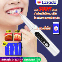 【รับประกันของแท้】MIAX เครื่องขูดหินปูนไฟฟ้า เครื่องทำความสะอาดฟัน เครื่องขูดหินปูนไฟฟ้า ขจัดหินปูนฟันเองได้ง่ายๆ ไม่เจ็บเหงือก ปรับได้5โหมด