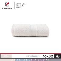 Frolina Supreme Silk ผ้าขนหนูเช็ดผม ขนาด 16x32 นิ้ว