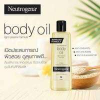 Neutrogena body oil ออยทาผิวกายเข้มข้น เคล็ดลับผิวสวยระดับนางแบบวิคตอเรีย ผิวสวยเนียนละเอียดมาก ออยท