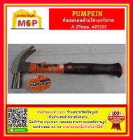 Pumpkin ค้อนหงอนด้ามไฟเบอร์เกรด A 27mm.