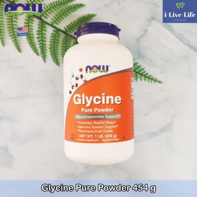 ผงไกลซีน บริสุทธิ์ Glycine Pure Powder 454 g - Now Foods